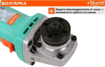 Углошлифовальная машина Sturm! AG90125 900Вт 10000об/мин рез.шпин.:M14 d=125мм - купить недорого с доставкой в интернет-магазине