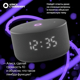 Умная колонка Yandex Станция Мини 3 Алиса черный 12W 1.0 BT/Wi-Fi (YNDX-00027BLK) - купить недорого с доставкой в интернет-магазине