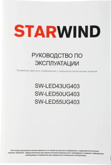 Телевизор LED Starwind 55" SW-LED55UG403 Яндекс.ТВ Frameless черный 4K Ultra HD 60Hz DVB-T DVB-T2 DVB-C DVB-S DVB-S2 USB WiFi Smart TV - купить недорого с доставкой в интернет-магазине