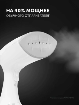 Отпариватель ручной Polaris PGS 1570CA 2000Вт белый - купить недорого с доставкой в интернет-магазине