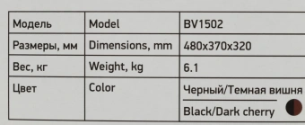 Пылесос BBK BV1502 1600Вт черный/вишневый - купить недорого с доставкой в интернет-магазине