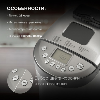 Хлебопечь Hyundai HYBM-4082 550Вт серый/серебристый - купить недорого с доставкой в интернет-магазине
