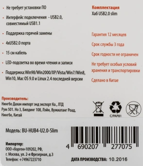 Разветвитель USB 2.0 Buro BU-HUB4-U2.0-Slim 4порт. черный - купить недорого с доставкой в интернет-магазине