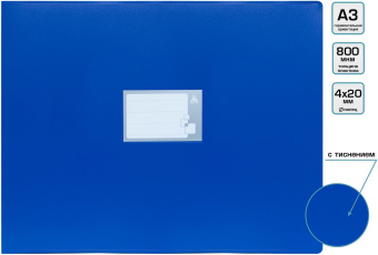 Папка на 4-х кольцах Бюрократ -0827GA3BLU A3 гориз. пластик 0.8мм кор.27мм синий - купить недорого с доставкой в интернет-магазине