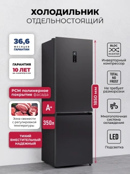 Холодильник Lex LKB350DRID 2-хкамерн. темно-серый глянц. инвертер - купить недорого с доставкой в интернет-магазине