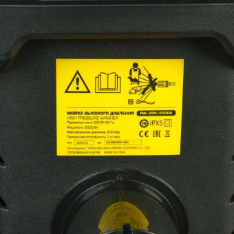 Минимойка Edon PW-200/2500А 2500Вт (56967) - купить недорого с доставкой в интернет-магазине