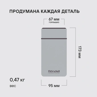 Термос для еды Rondell Aventura RDS-1660 0.7л. морская волна с чехлом картонная коробка - купить недорого с доставкой в интернет-магазине
