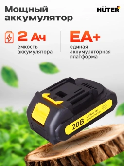Секатор Huter СР-20Li EA+аккум. (70/13/69) - купить недорого с доставкой в интернет-магазине