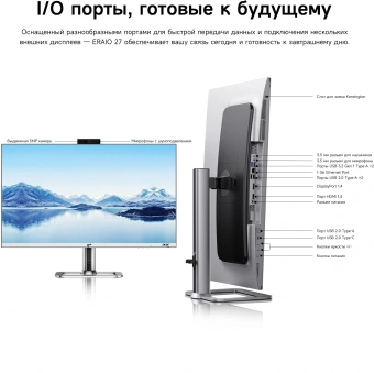 Моноблок Acer Gadget E10 ERAIO 27" 2K Ryzen 7 8745HS (3.8) 16Gb SSD512Gb 780M Windows 11 Pro GbitEth WiFi BT 120W клавиатура мышь Cam серебристый/черный 2560x1440 - купить недорого с доставкой в интернет-магазине