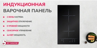 Индукционная варочная поверхность Simfer H30I72S002 черный - купить недорого с доставкой в интернет-магазине
