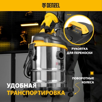 Строительный пылесос Denzel SVC15 1200Вт (уборка: сухая/сбор воды/выдув) серебристый - купить недорого с доставкой в интернет-магазине