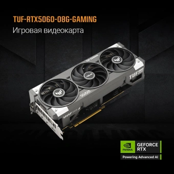 Видеокарта Asus PCI-E 5.0 TUF-RTX5060-O8G-GAMING NVIDIA GeForce RTX 5060 8Gb 128bit GDDR7 2640/28000 HDMIx1 DPx3 HDCP Ret - цена, купить или заказать с доставкой в интернет-магазине Видеокарта Asus PCI-E 5.0 TUF-RTX5060-O8G-GAMING NVIDIA GeForce RTX 5060 8Gb 128bit GDDR7 2640/28000 HDMIx1 DPx3 HDCP Ret - купить недорого с доставкой в интернет-магазине