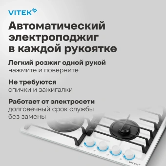 Газовая варочная поверхность Vitek VGH 6420 WG стекло белое - купить недорого с доставкой в интернет-магазине