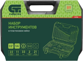 Набор инструментов Сибртех 13396 89 предметов (жесткий кейс) - купить недорого с доставкой в интернет-магазине