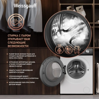 Стиральная машина Weissgauff WM 45127 Steam Direct Drive класс: A+++ загр.фронтальная макс.:7кг белый инвертор - купить недорого с доставкой в интернет-магазине