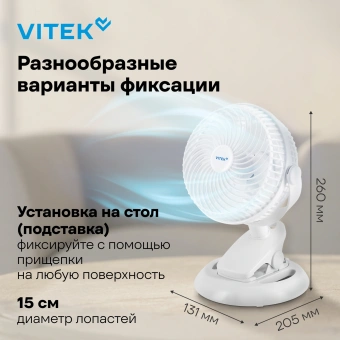 Вентилятор настольный Vitek VTF-06U 3Вт скоростей:2 белый - купить недорого с доставкой в интернет-магазине