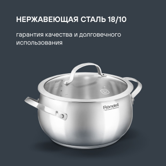 Кастрюля Rondell Calypso RDS-1671 3.8л. d=20см (с крышкой) стальной - купить недорого с доставкой в интернет-магазине