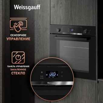 Духовой шкаф Электрический Weissgauff EOV 29 PDB Black Edition черный - купить недорого с доставкой в интернет-магазине