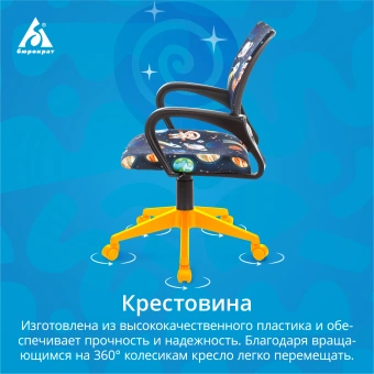 Кресло детское Бюрократ BUROKIDS 1 темно-синий космонавт крестов. пластик - купить недорого с доставкой в интернет-магазине
