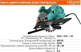 Циркулярная пила (дисковая) Sturm! CS51185 1600Вт (ручная) D диска.:185мм - купить недорого с доставкой в интернет-магазине