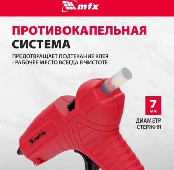Клеевой пистолет Matrix 93003 60Вт 8гр/мин стерж.:7мм - купить недорого с доставкой в интернет-магазине