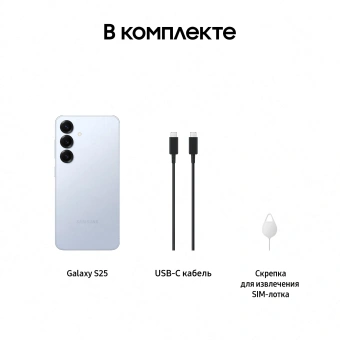 Смартфон Samsung SM-S931B Galaxy S25 256Gb 12Gb голубой моноблок 3G 4G 2Sim 6.2" 1080x2340 Android 15 50Mpix 802.11 a/b/g/n/ac/ax/be NFC GPS GSM900/1800 GSM1900 TouchSc Protect - купить недорого с доставкой в интернет-магазине