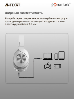 Наушники накладные A4Tech 2Drumtek BH300 белый/серый беспроводные bluetooth оголовье (BH300 GRAYISH WHITE) - купить недорого с доставкой в интернет-магазине