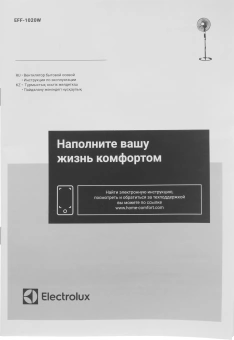 Вентилятор напольный Electrolux EFF-1020W 50Вт скоростей:3 ПДУ белый - купить недорого с доставкой в интернет-магазине