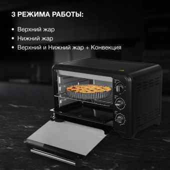 Мини-печь Hyundai MIO-HY092 35л. 1600Вт черный - купить недорого с доставкой в интернет-магазине