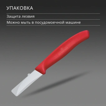 Нож кухонный Victorinox Swiss Classic (6.7501.C1) стальной для формовки лезв.60мм прямая заточка красный - купить недорого с доставкой в интернет-магазине
