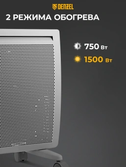 Конвектор Denzel HybridX-1500 1500Вт белый - купить недорого с доставкой в интернет-магазине