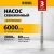 Насос садовый скважинный Denzel DWC-4-140 2000Вт 6000л/час (97258) - купить недорого с доставкой в интернет-магазине