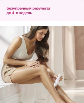 Эпилятор Philips BRE710/00 скор.:2 насад.:4 белый - купить недорого с доставкой в интернет-магазине
