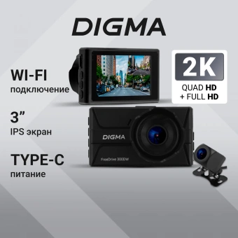 Видеорегистратор Digma FreeDrive 300DW черный 4Mpix 1440x2560 130гр. - купить недорого с доставкой в интернет-магазине