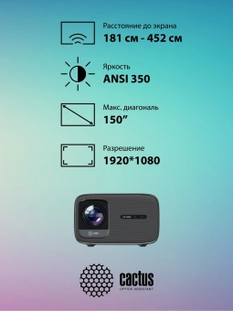 Проектор Cactus CS-PRC.06B.Full HD-A LCD 21000Lm LS 900Lm ANSI (1920x1080) 2000:1 ресурс лампы:50000часов 2xUSB typeA 2xHDMI 3.0кг - купить недорого с доставкой в интернет-магазине