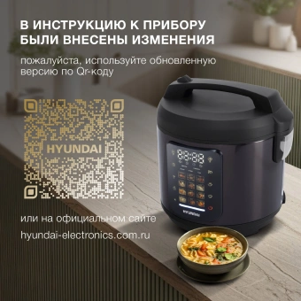 Мультиварка Hyundai HYMC-2404 5л 900Вт темно-коричневый/черный - купить недорого с доставкой в интернет-магазине