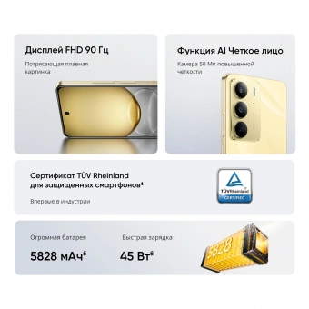 Смартфон Realme RMX3941 C75 256Gb 8Gb золотой моноблок 3G 4G 2Sim 6.72" 1080x2400 Android 14 50Mpix 802.11 a/b/g/n/ac NFC GPS GSM900/1800 GSM1900 TouchSc microSD - купить недорого с доставкой в интернет-магазине