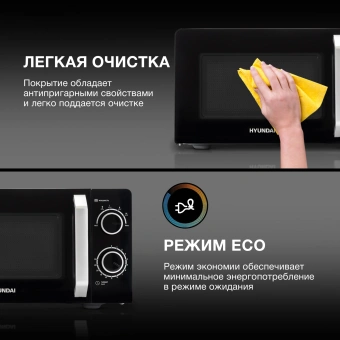 Микроволновая Печь Hyundai HYM-M2052 20л. 700Вт черный/серебристый - купить недорого с доставкой в интернет-магазине