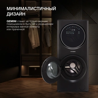 Стиральная машина Hyundai Gemini WMD9423 класс: A+++ загр.фронтальная макс.:15кг (с сушкой) темно-серебристый инвертор - купить недорого с доставкой в интернет-магазине