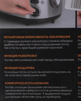 Тостер Redmond RT-M404 800Вт серебристый - купить недорого с доставкой в интернет-магазине