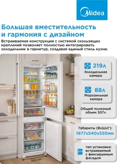 Холодильник Midea MDRE414FGE01 2-хкамерн. инвертер - купить недорого с доставкой в интернет-магазине