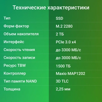 Накопитель SSD Digma PCIe 3.0 x4 2TB DGSM3002TM23T Mega M2 M.2 2280 - купить недорого с доставкой в интернет-магазине