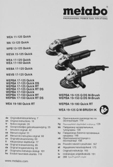 Углошлифовальная машина Metabo WA 13-125 QUICK 1350Вт 11000об/мин рез.шпин.:M14 d=125мм (603630000) - купить недорого с доставкой в интернет-магазине