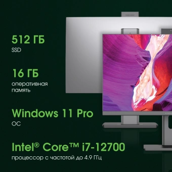 Моноблок Digma Pro Unity 23.8" Full HD i7 12700 (2.1) 16Gb SSD512Gb UHDG 770 CR Windows 11 Pro GbitEth WiFi BT 90W клавиатура мышь Cam серый/черный 1920x1080 - купить недорого с доставкой в интернет-магазине