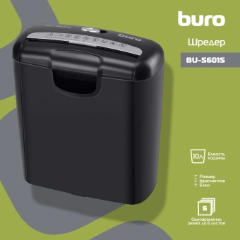 Шредер Buro Home BU-S601S (секр.Р-1) ленты 6лист. 10лтр. пл.карты - купить недорого с доставкой в интернет-магазине