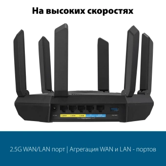 Роутер беспроводной Asus RT-AXE7800 AXE7800 100/1000/2500BASE-T черный - купить недорого с доставкой в интернет-магазине