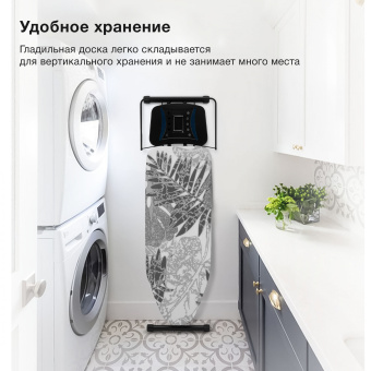 Гладильная доска Starwind SW-IB1748 122x43см рег.высот. рукав.платф. черный - купить недорого с доставкой в интернет-магазине