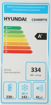 Холодильник Hyundai CS4086FIX 2-хкамерн. нержавеющая сталь инвертер - купить недорого с доставкой в интернет-магазине