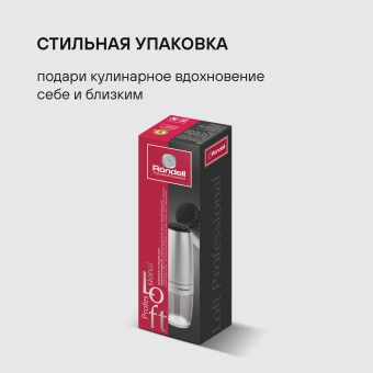 Мельница для перца/соли Rondell Loft Professional RD-1508 стальной упак.:подарочная коробка - купить недорого с доставкой в интернет-магазине