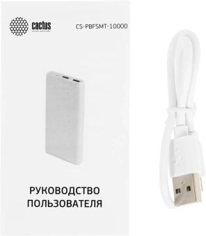 Мобильный аккумулятор Cactus CS-PBFSMT-10000 10000mAh 10.5W 2.1A 2xUSB-A белый - купить недорого с доставкой в интернет-магазине